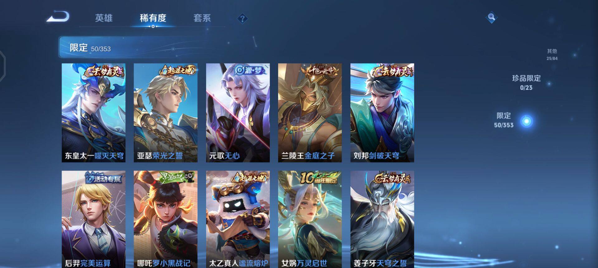 WZQM458466王者荣耀账号详情图13