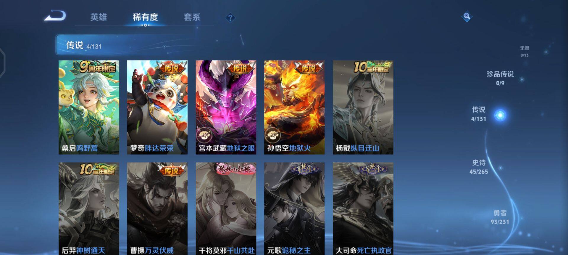 WZQM458466王者荣耀账号详情图16