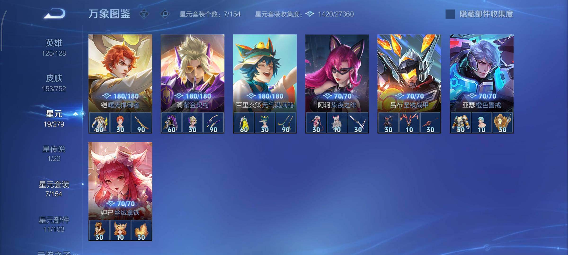 WZCMY418147王者荣耀账号详情图11 WZCMY418147王者荣耀账号详情图11