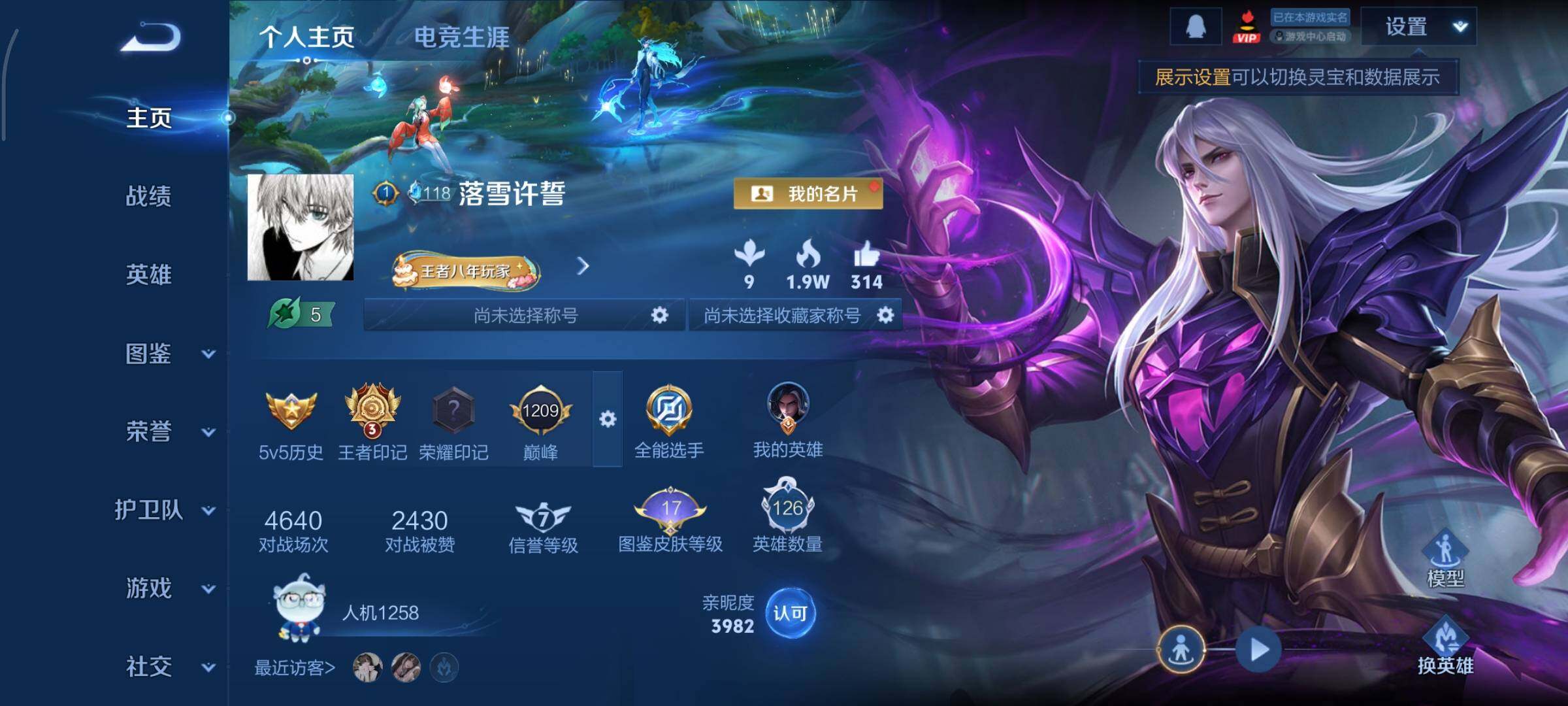 WZCMY418148王者荣耀账号详情图2