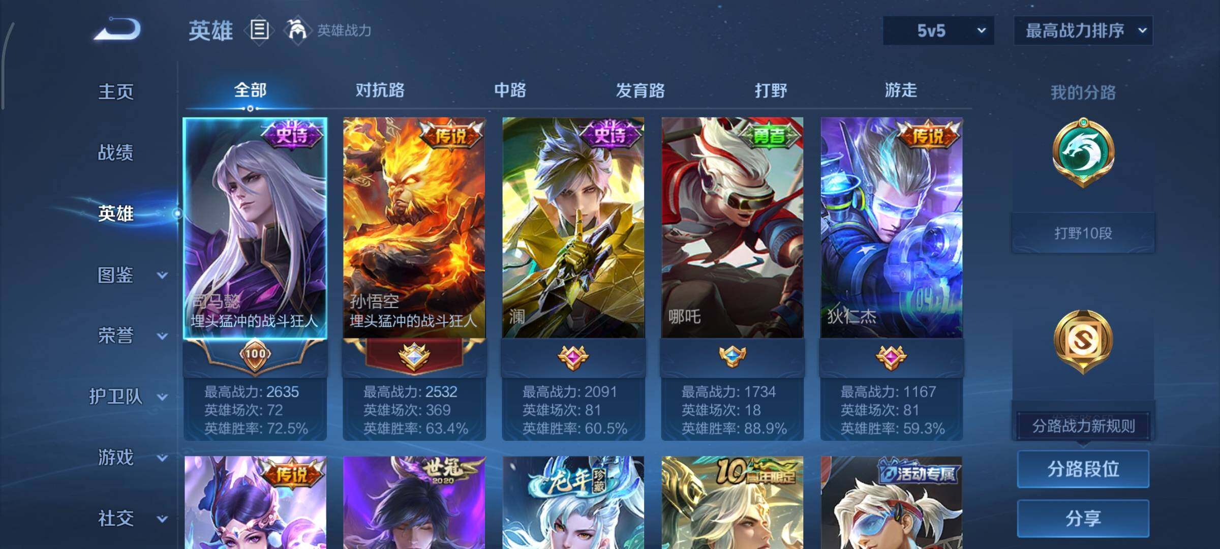 WZCMY418148王者荣耀账号详情图3