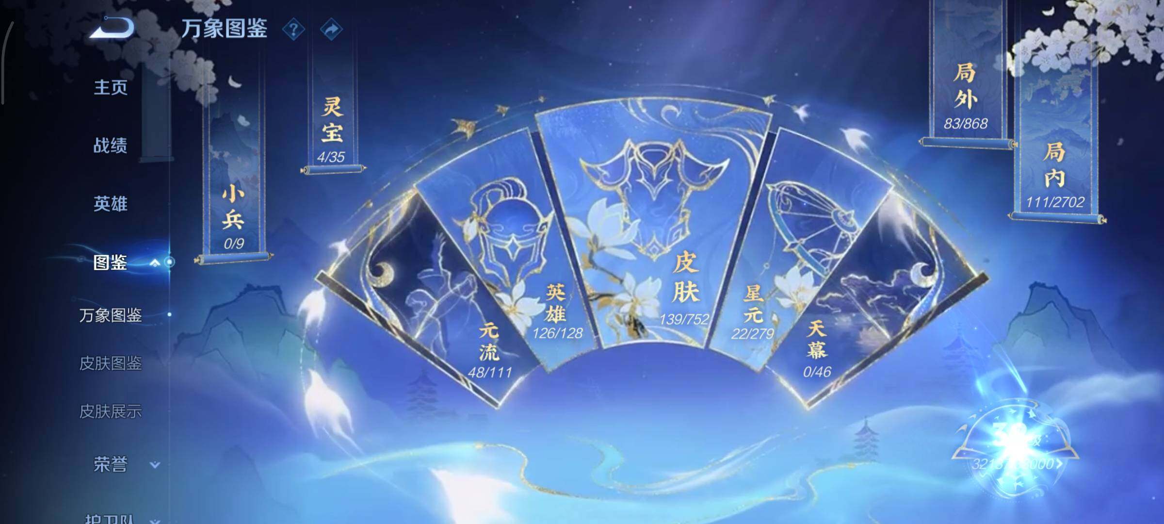 WZCMY418148王者荣耀账号详情图4