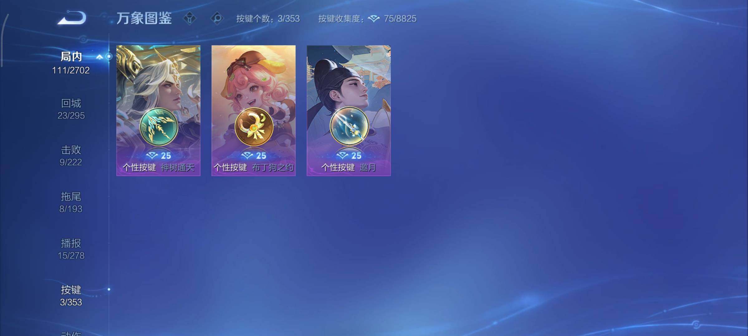 WZCMY418148王者荣耀账号详情图9