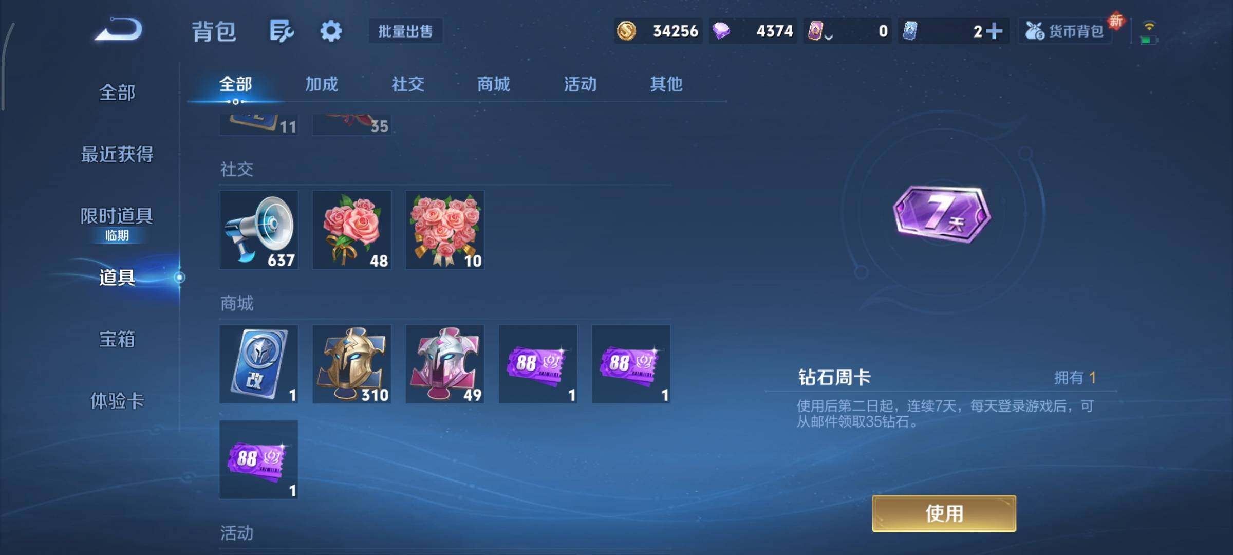 WZCMY418148王者荣耀账号详情图12