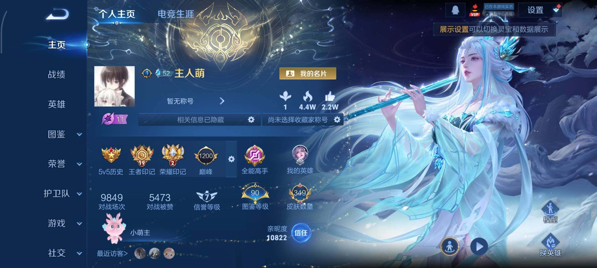 WZCMY418151王者荣耀账号详情图2