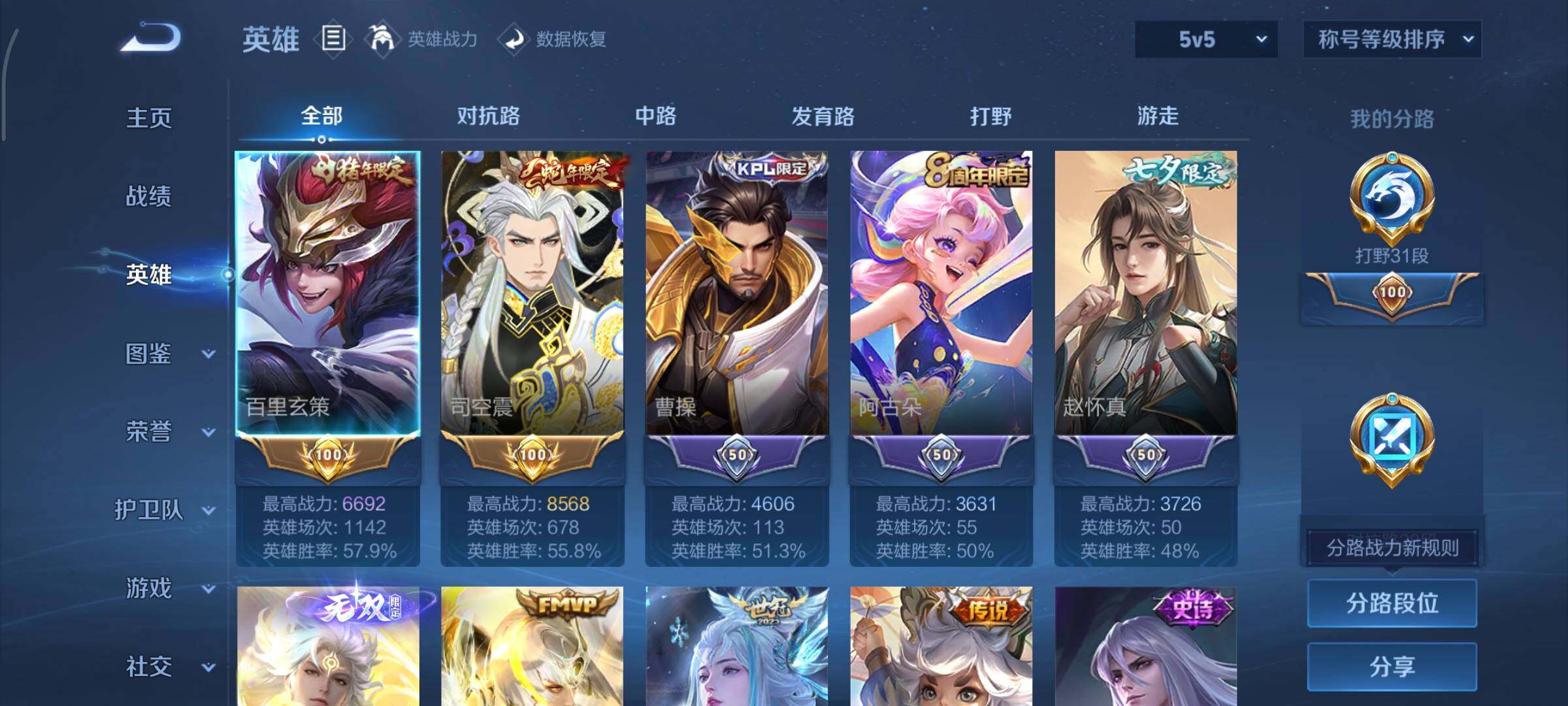 WZCMY418151王者荣耀账号详情图3