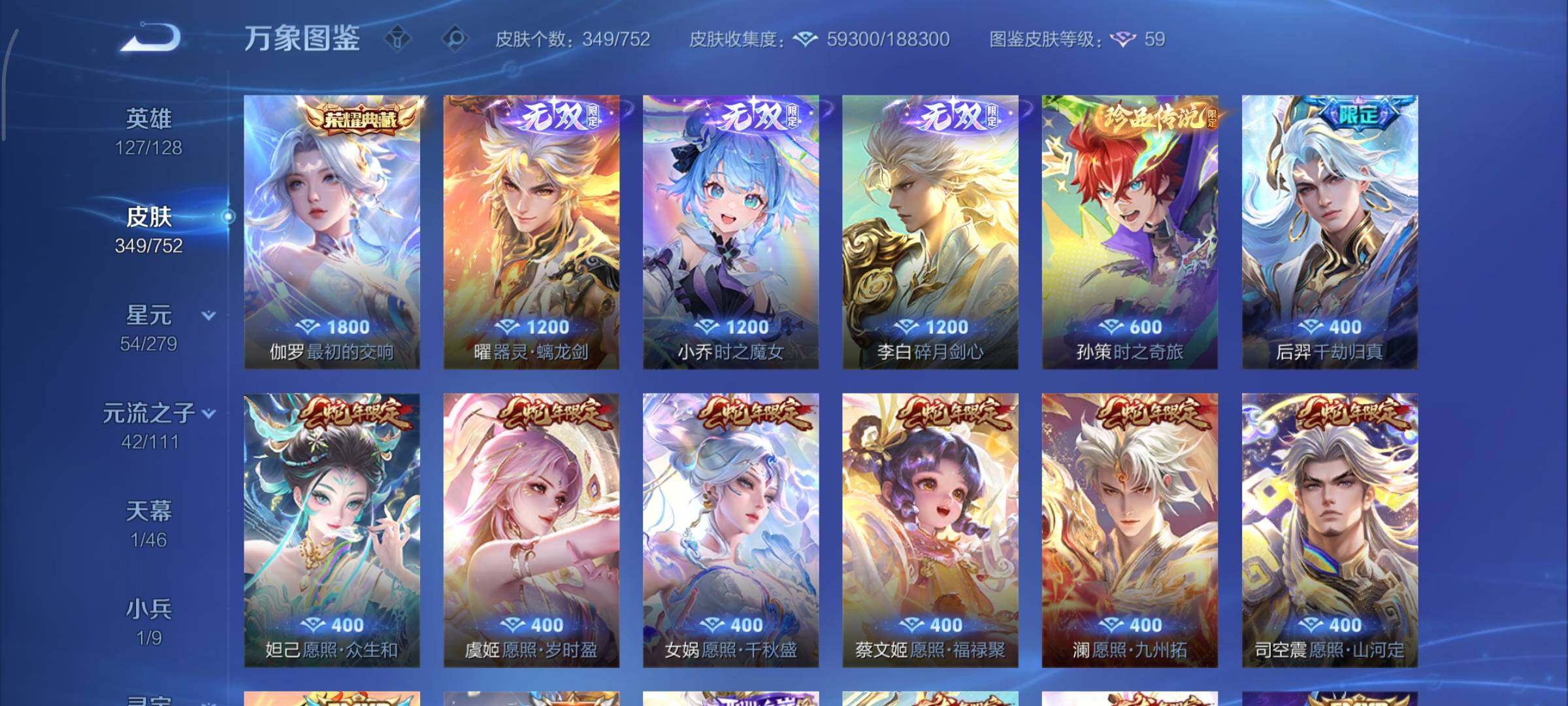 WZCMY418151王者荣耀账号详情图8