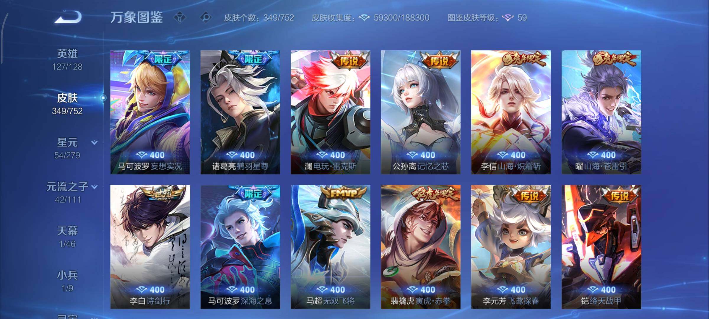 WZCMY418151王者荣耀账号详情图10