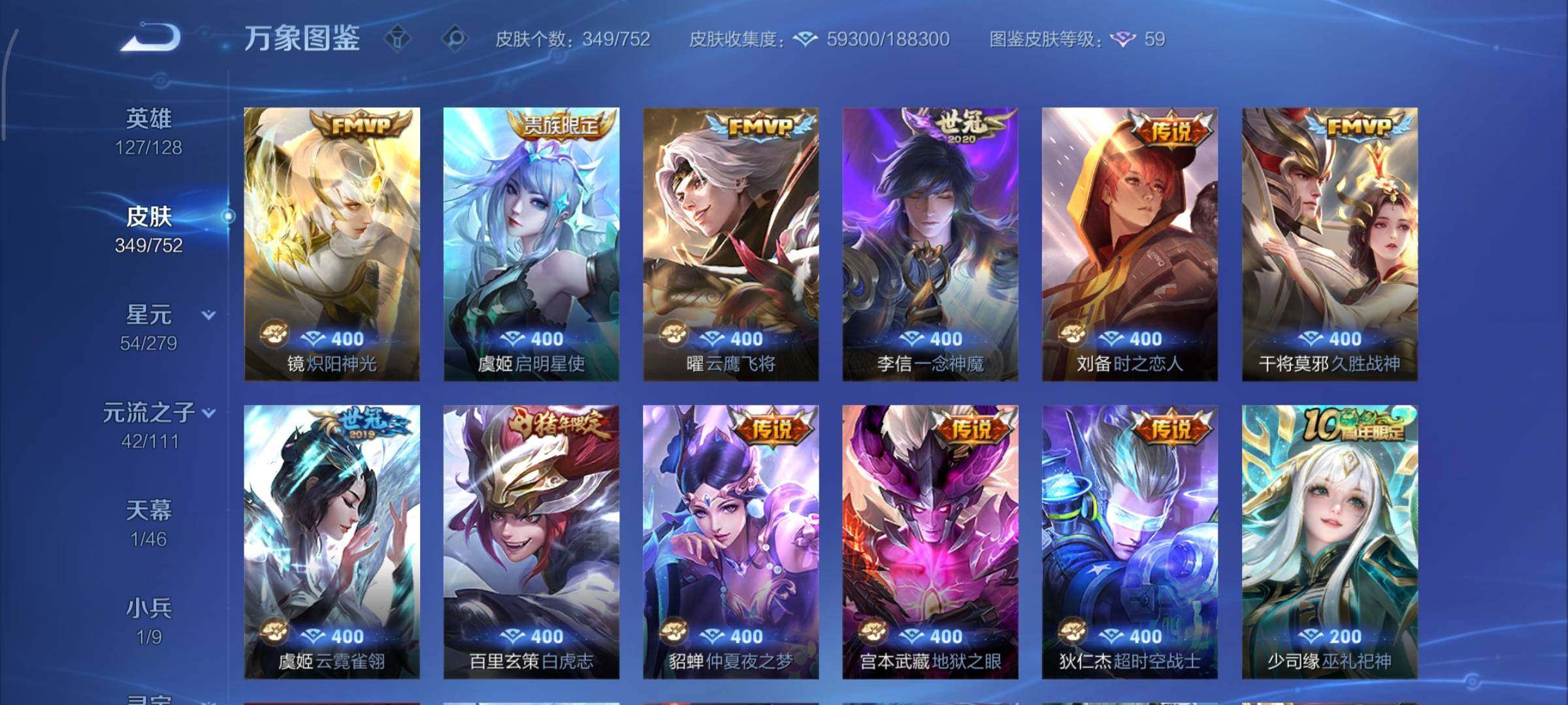 WZCMY418151王者荣耀账号详情图11