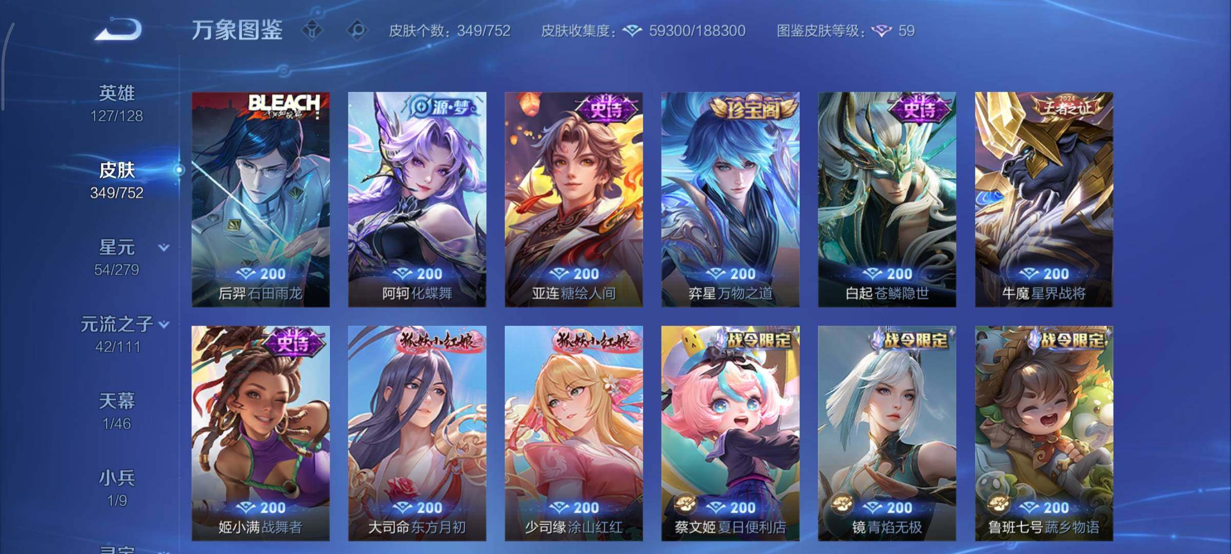 WZCMY418151王者荣耀账号详情图12