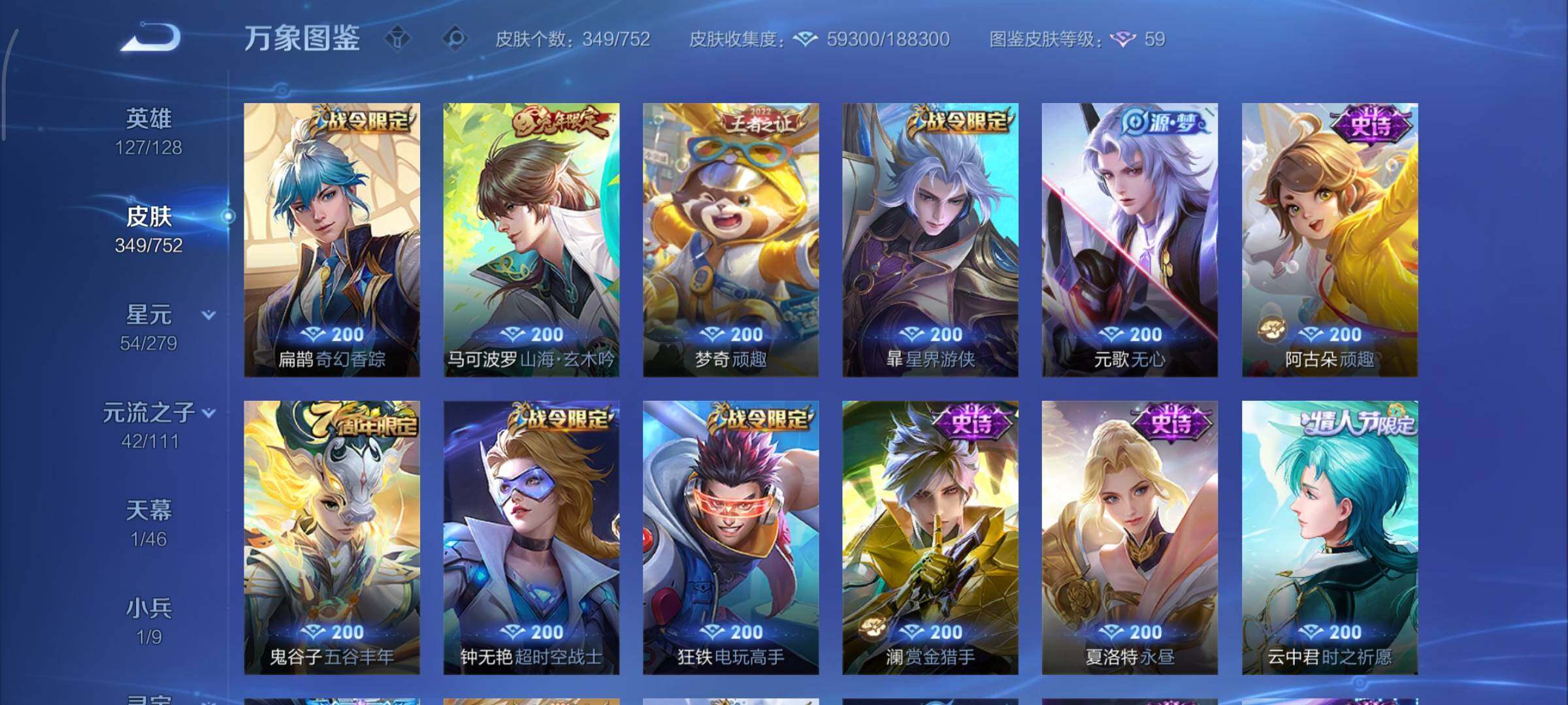 WZCMY418151王者荣耀账号详情图14