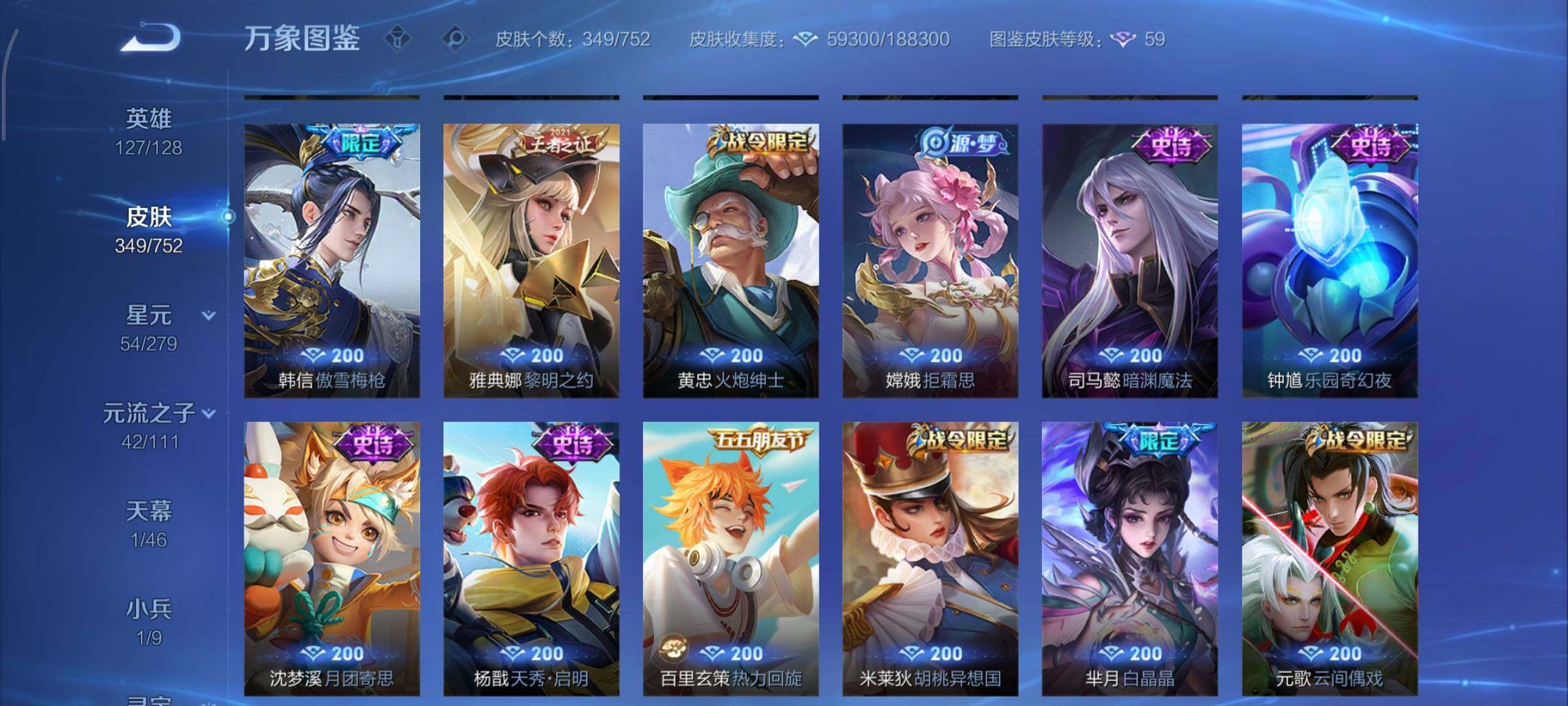 WZCMY418151王者荣耀账号详情图15