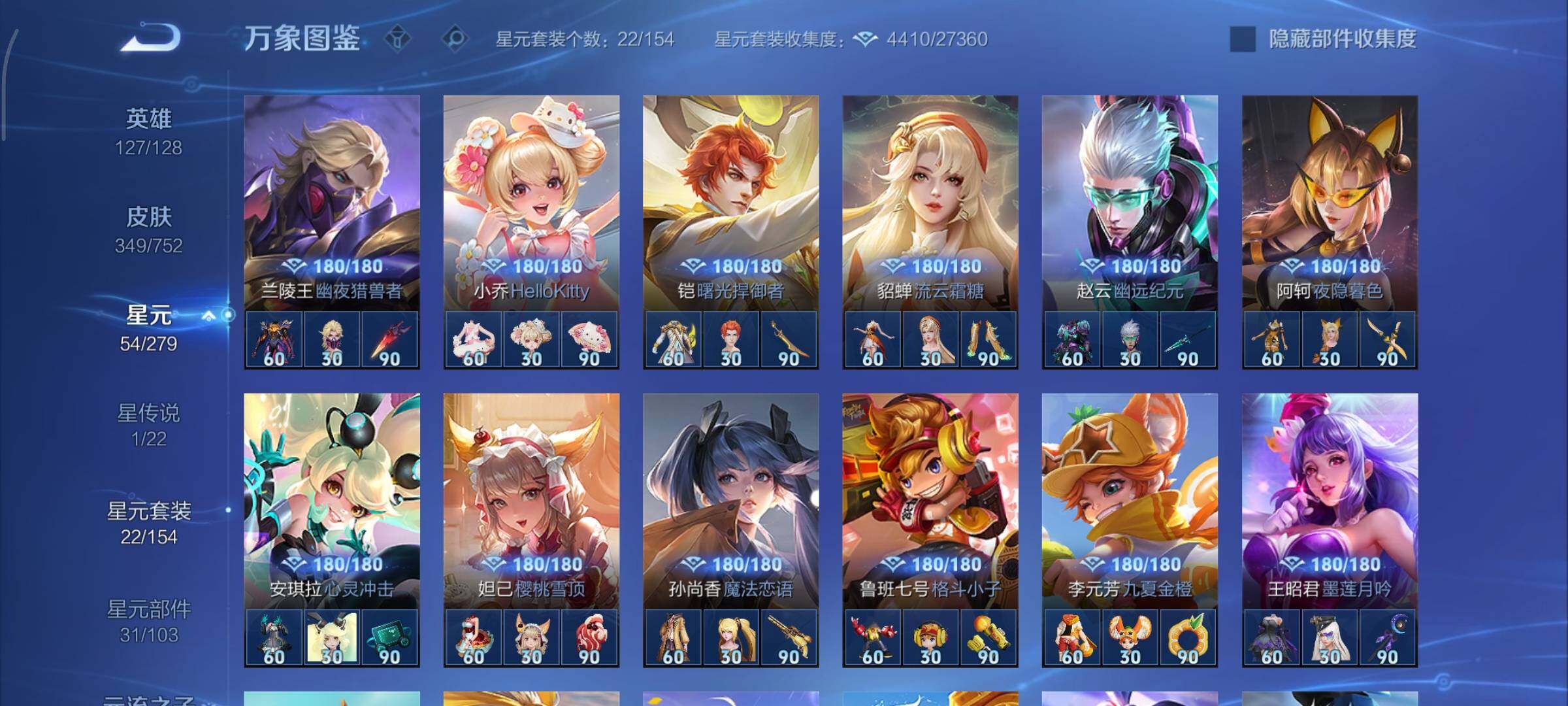 WZCMY418151王者荣耀账号详情图18