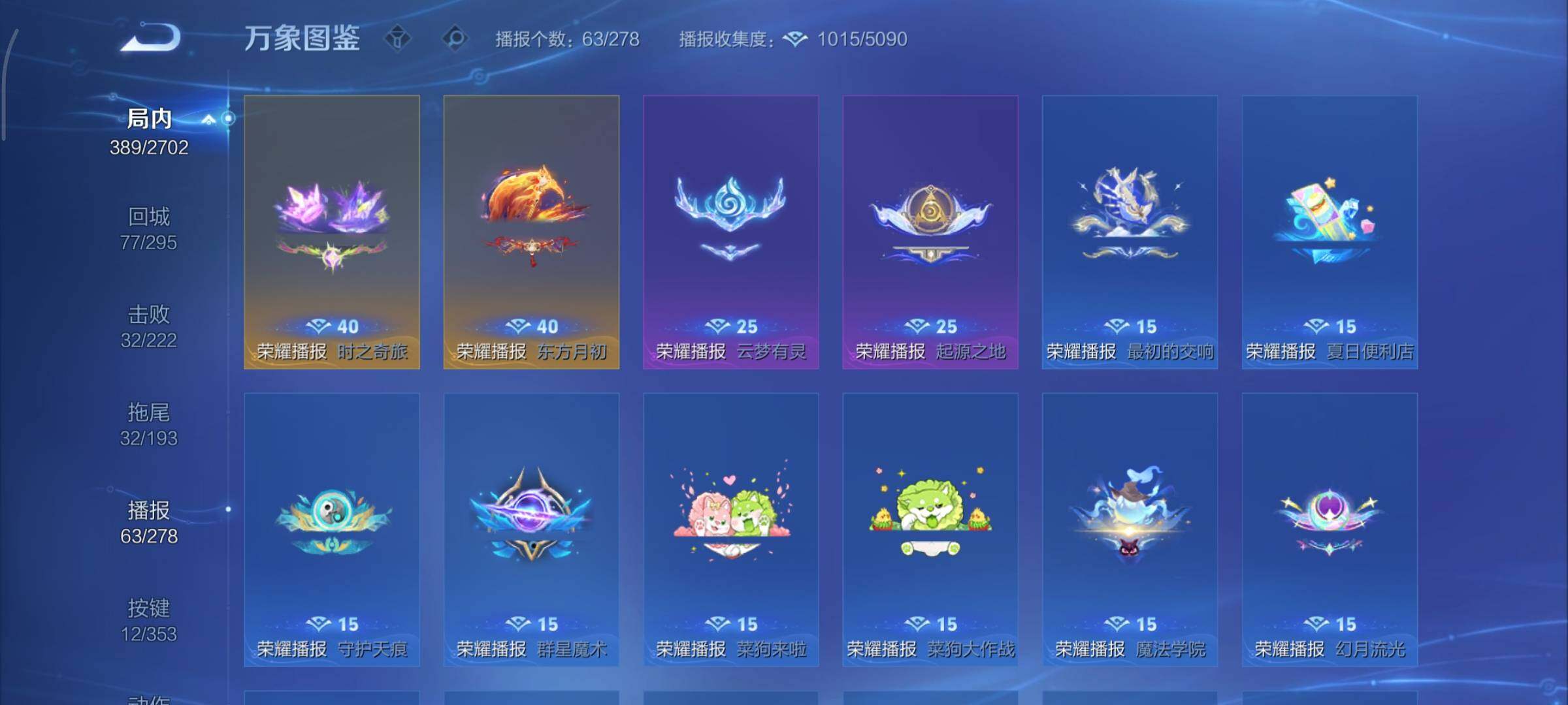 WZCMY418151王者荣耀账号详情图20