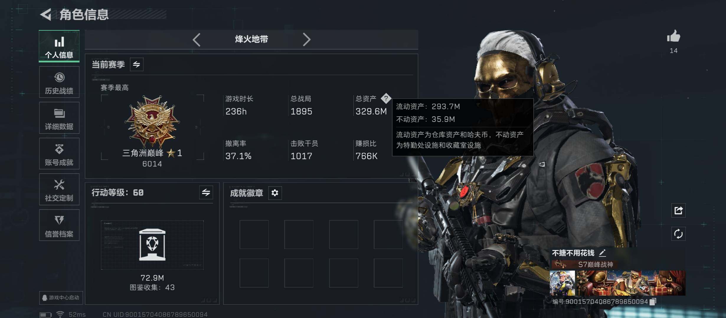 SJZCMW46634三角洲行动账号详情图3 SJZCMW46634三角洲行动账号详情图3