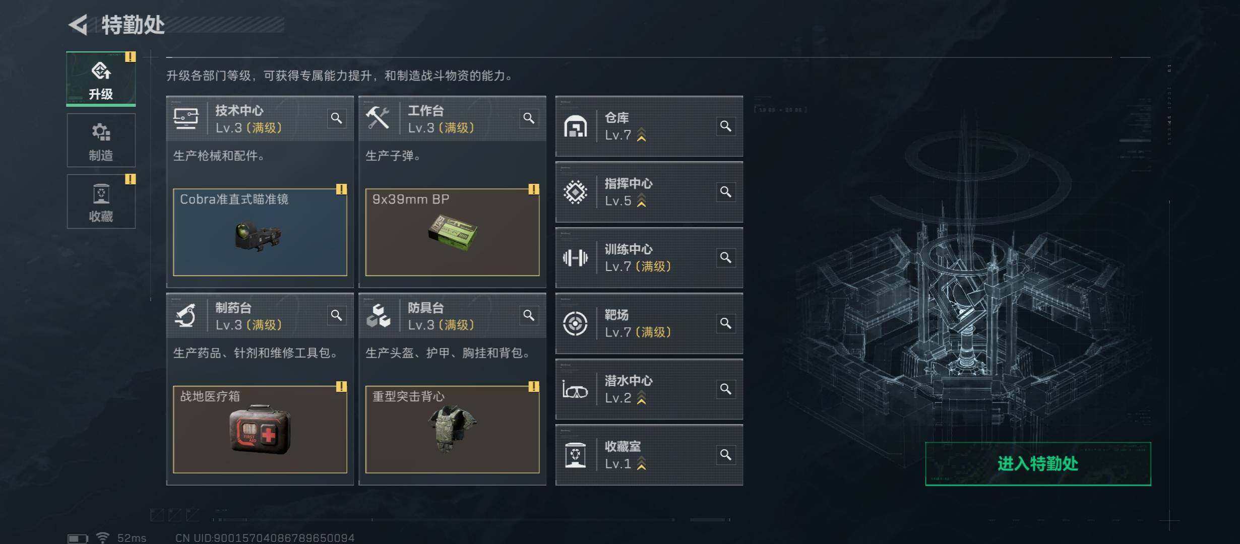 SJZCMW46634三角洲行动账号详情图4 SJZCMW46634三角洲行动账号详情图4