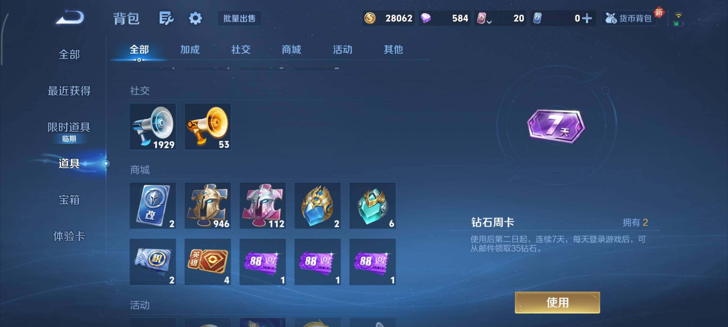 WZCMY418151王者荣耀账号详情图23