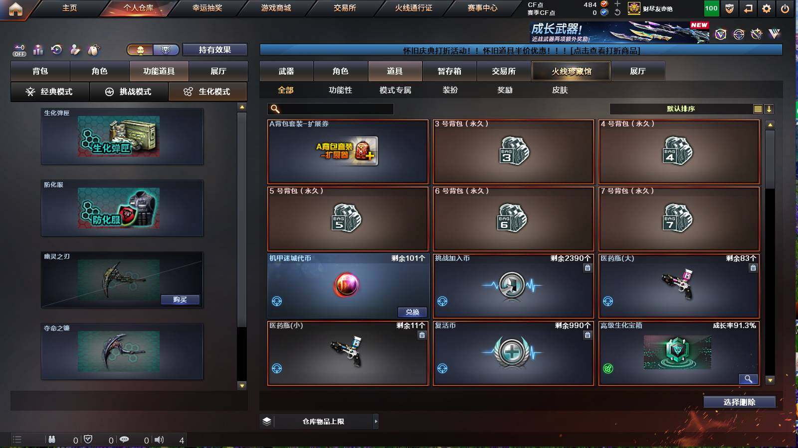 CFCMW421680穿越火线账号详情图4