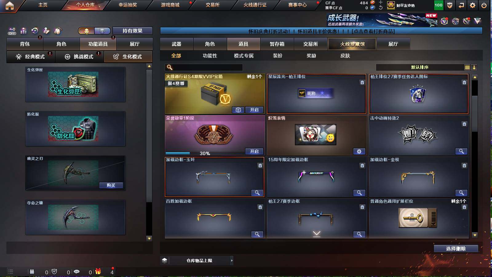 CFCMW421680穿越火线账号详情图6