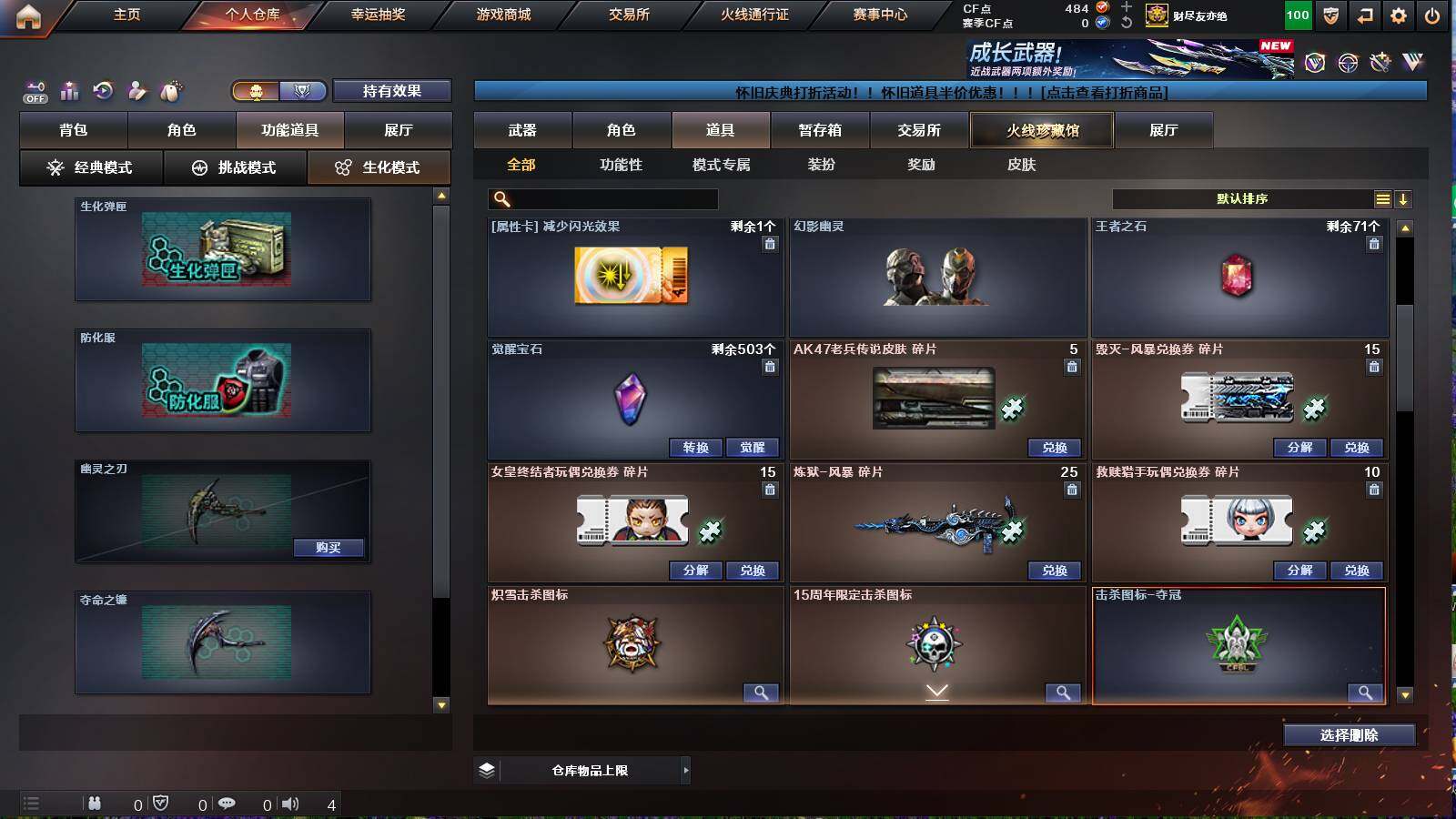 CFCMW421680穿越火线账号详情图7