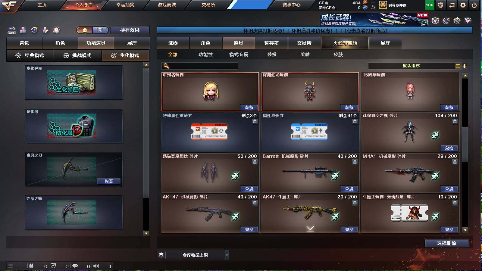 CFCMW421680穿越火线账号详情图9