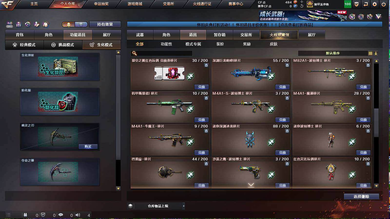 CFCMW421680穿越火线账号详情图10