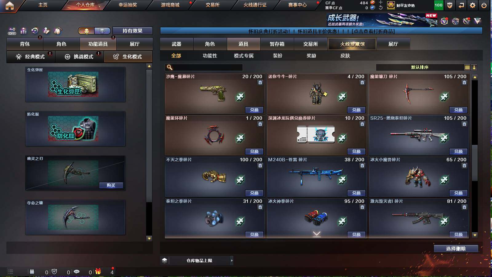 CFCMW421680穿越火线账号详情图11