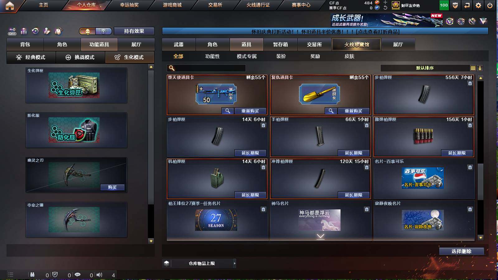 CFCMW421680穿越火线账号详情图13