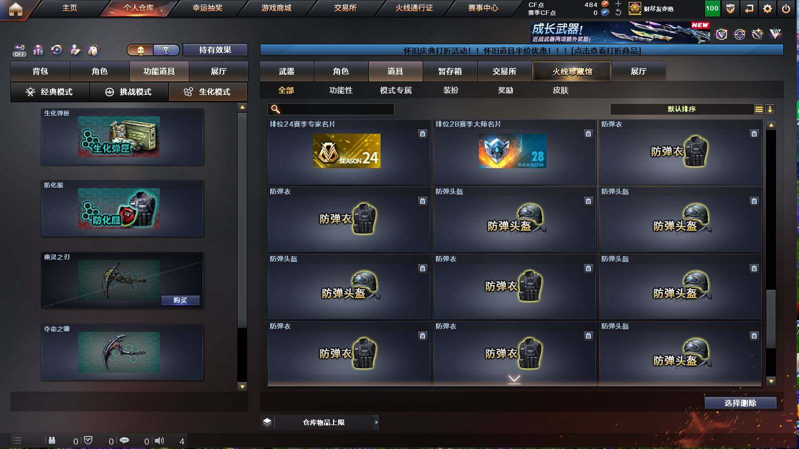 CFCMW421680穿越火线账号详情图15