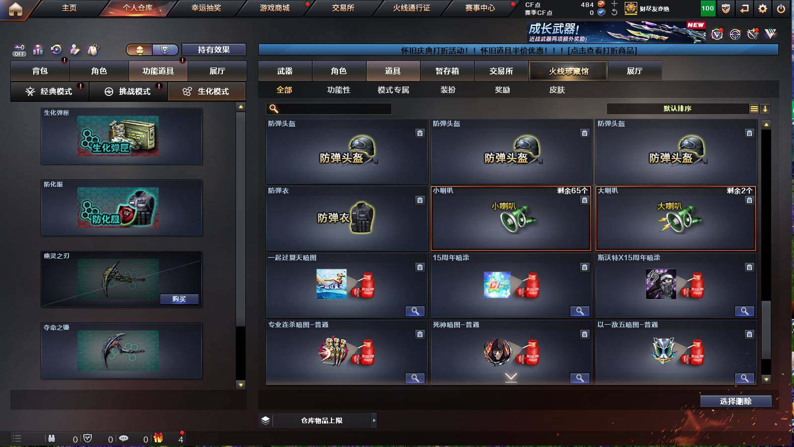 CFCMW421680穿越火线账号详情图16