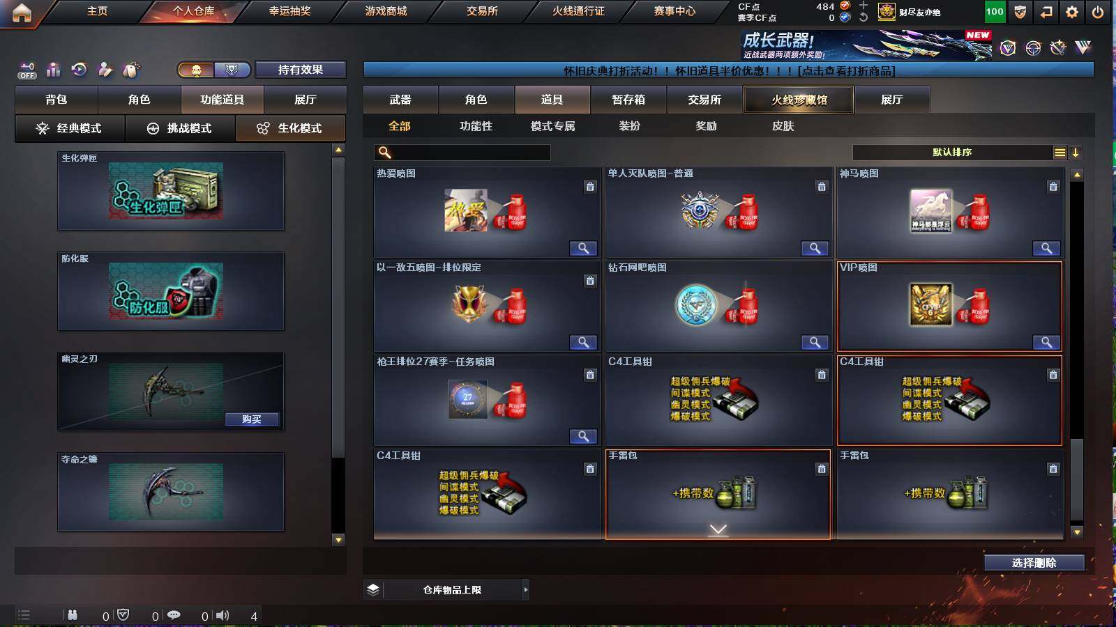 CFCMW421680穿越火线账号详情图17