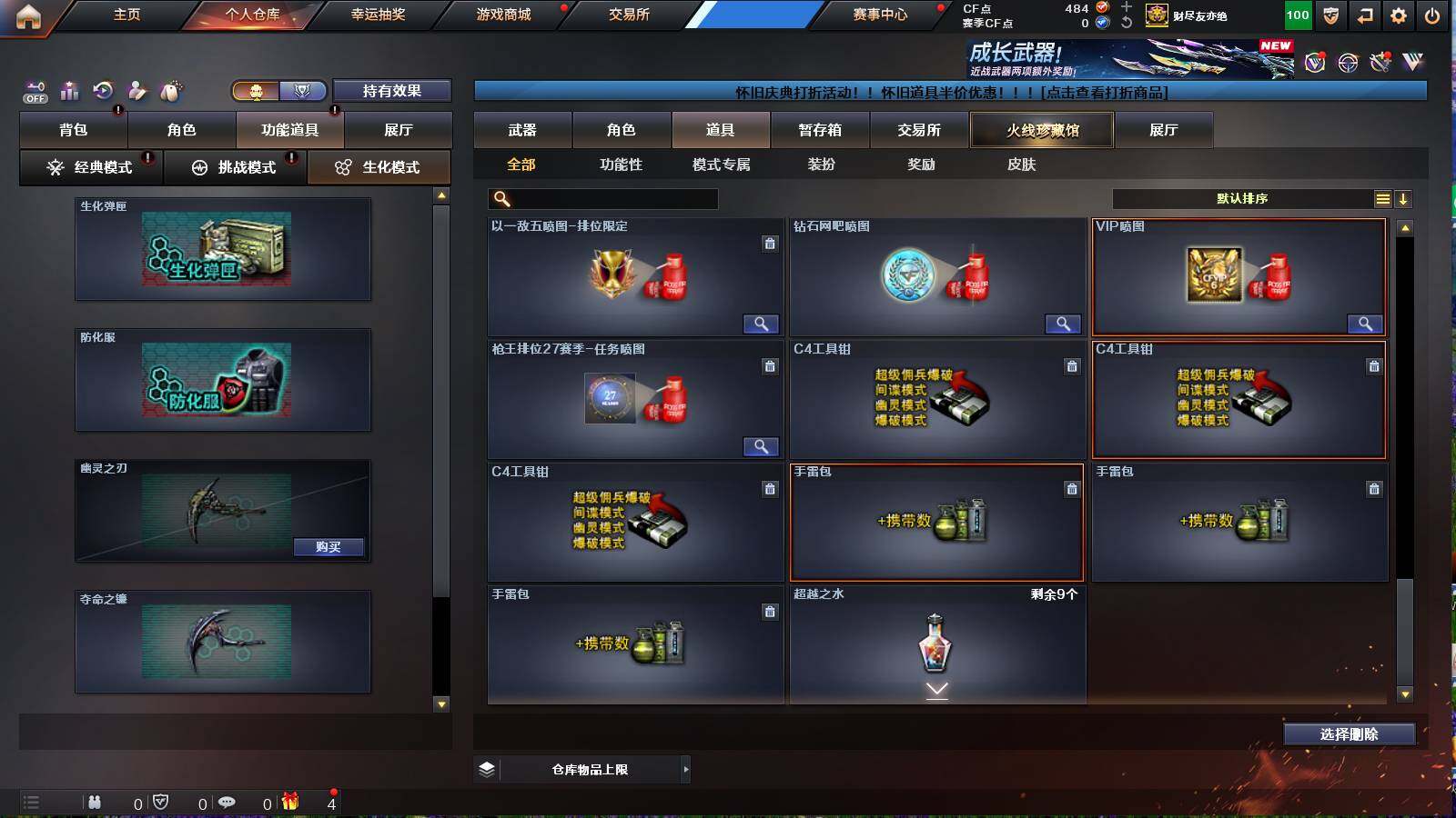 CFCMW421680穿越火线账号详情图18