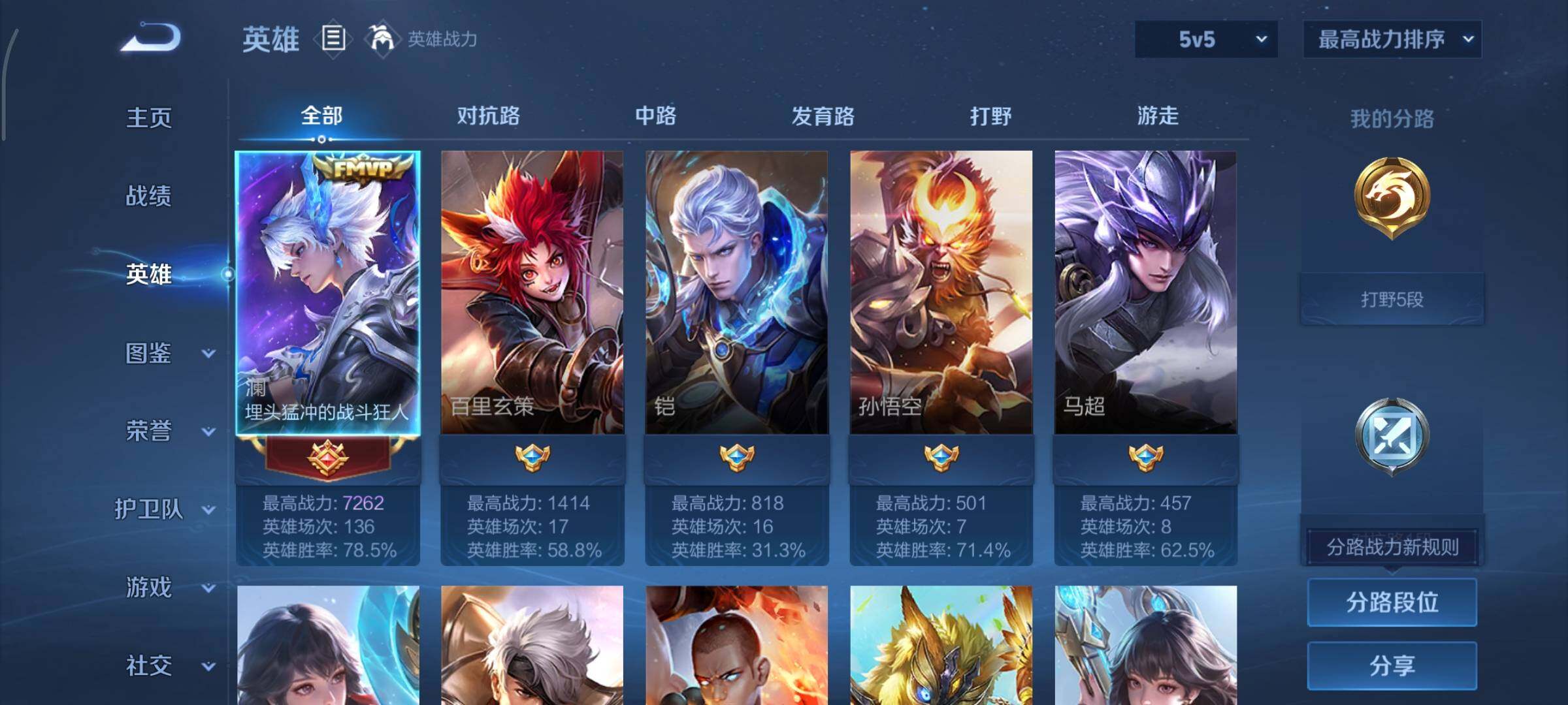 WZCMY418153王者荣耀账号详情图3 WZCMY418153王者荣耀账号详情图3