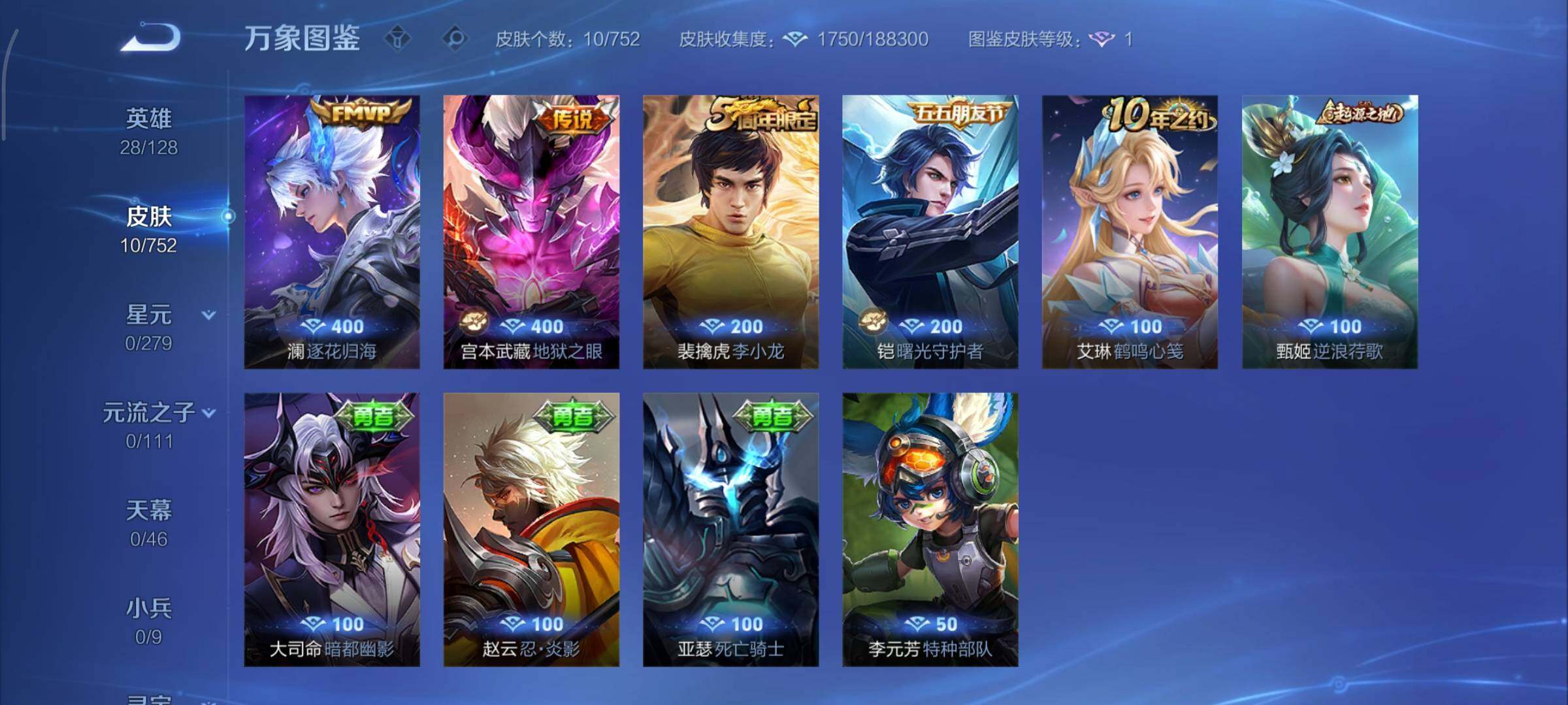 WZCMY418153王者荣耀账号详情图6 WZCMY418153王者荣耀账号详情图6