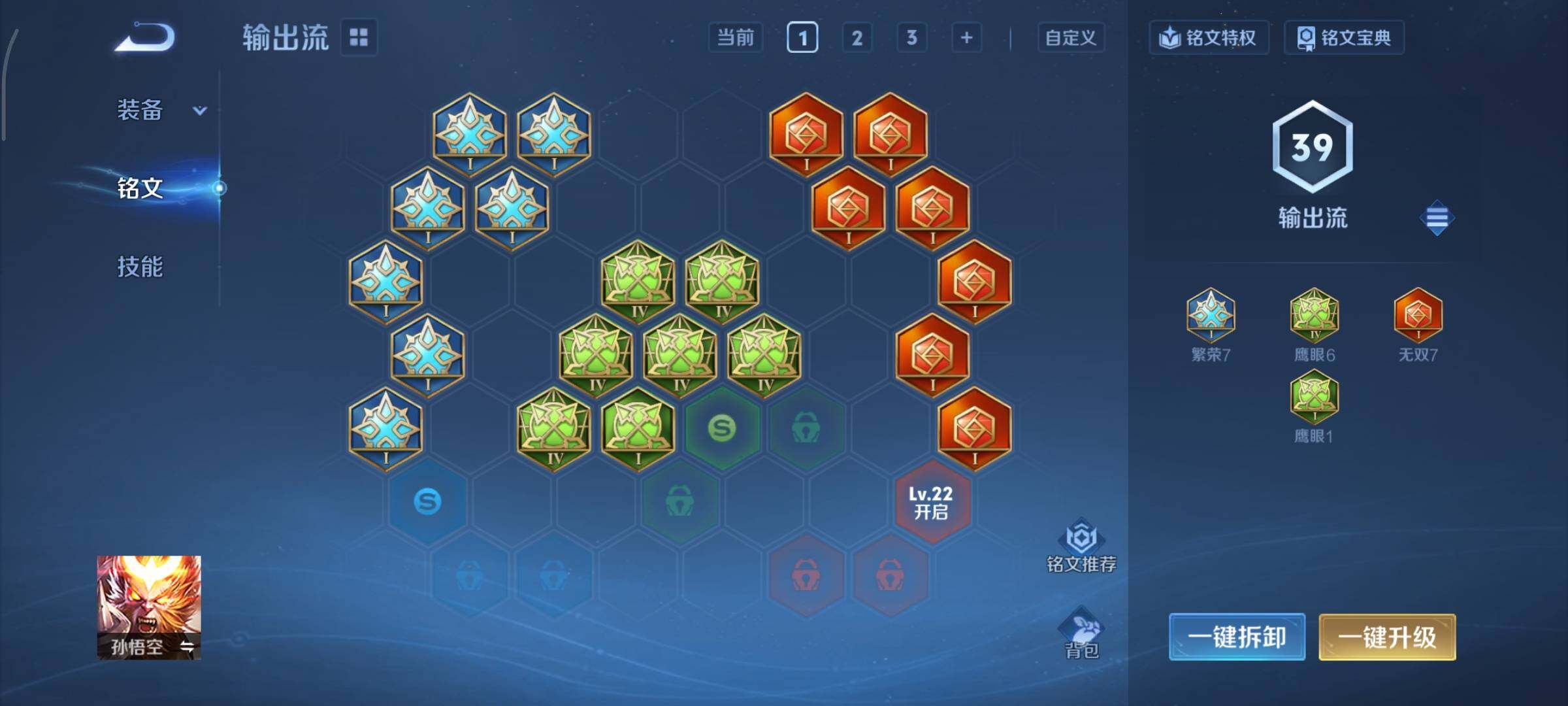 WZCMY418153王者荣耀账号详情图7 WZCMY418153王者荣耀账号详情图7