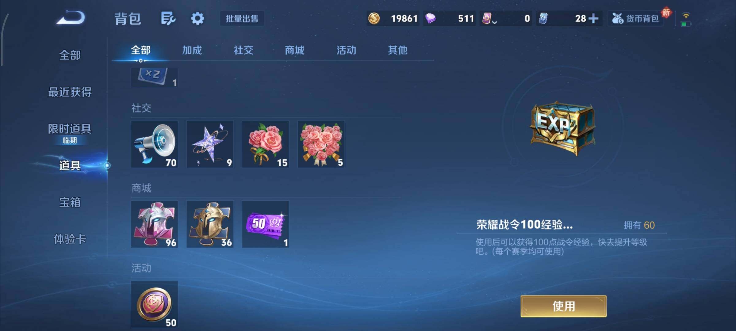 WZCMY418153王者荣耀账号详情图8 WZCMY418153王者荣耀账号详情图8