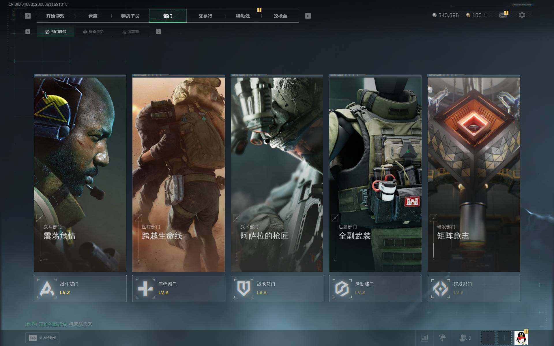 SJZEY42875三角洲行动账号详情图3