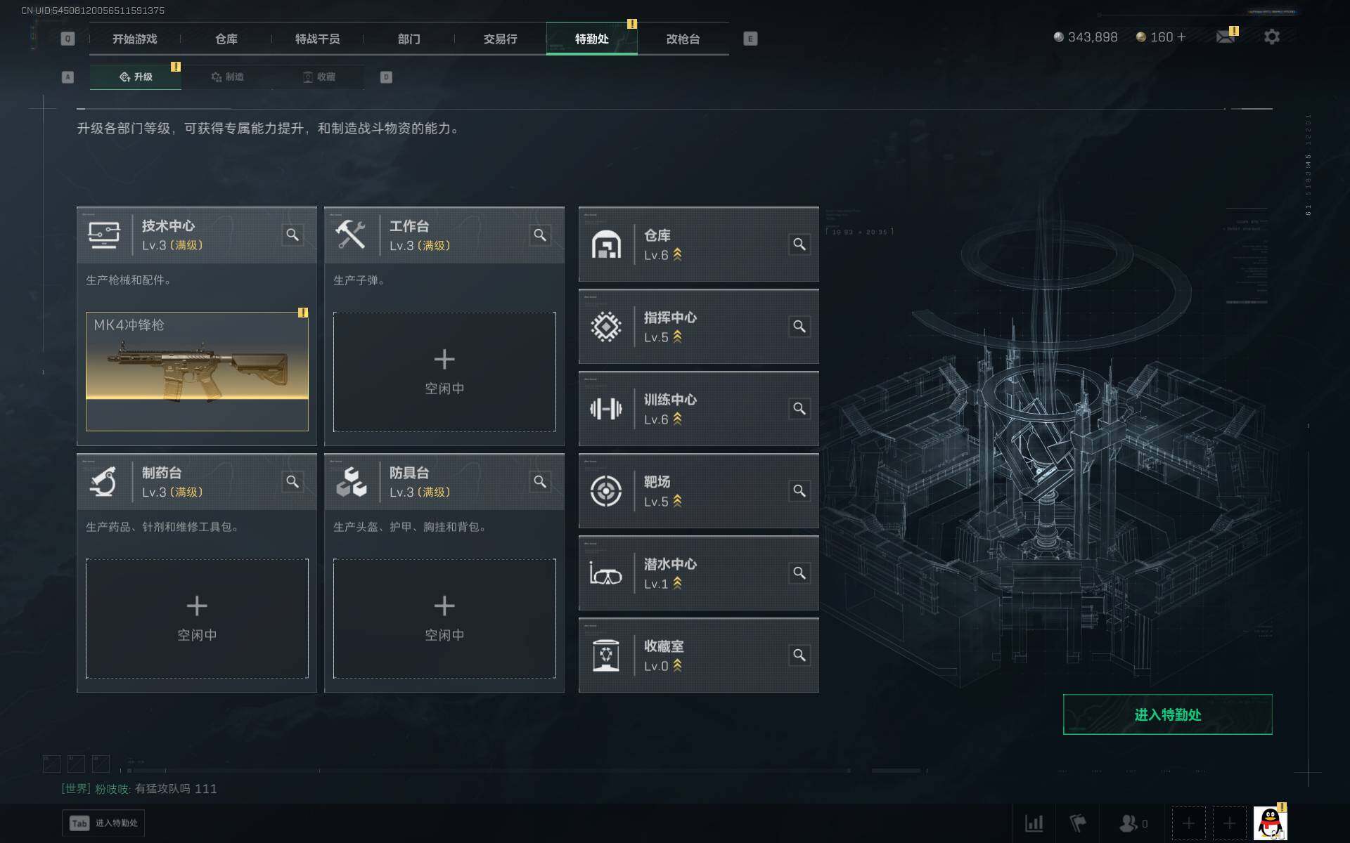 SJZEY42875三角洲行动账号详情图4