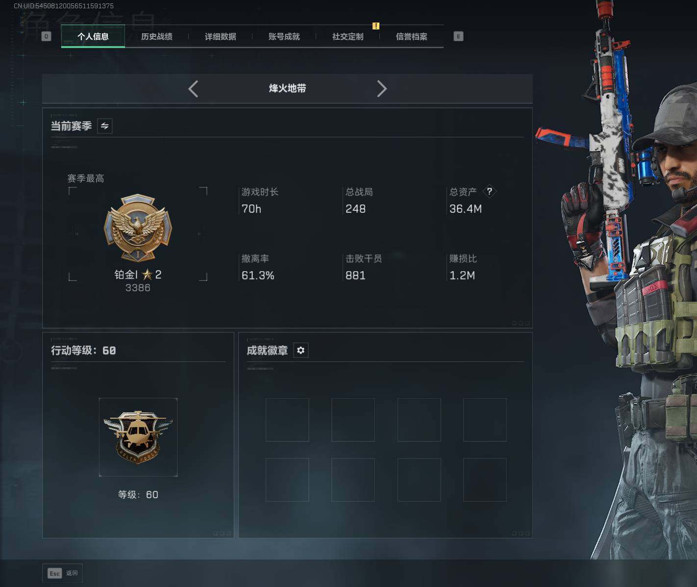 SJZEY42875三角洲行动账号详情图6