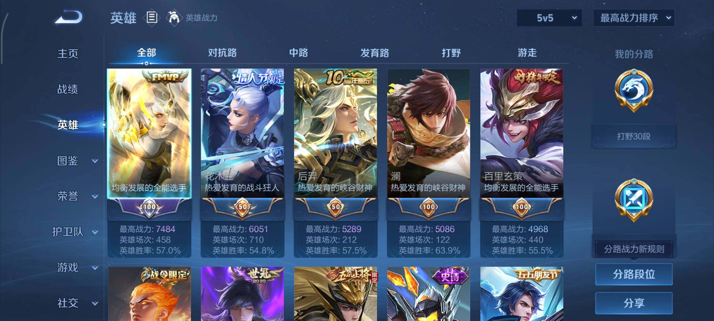 WZCMY418158王者荣耀账号详情图3