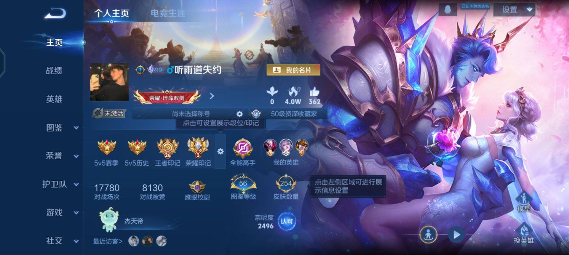 WZQM440904王者荣耀账号详情图3