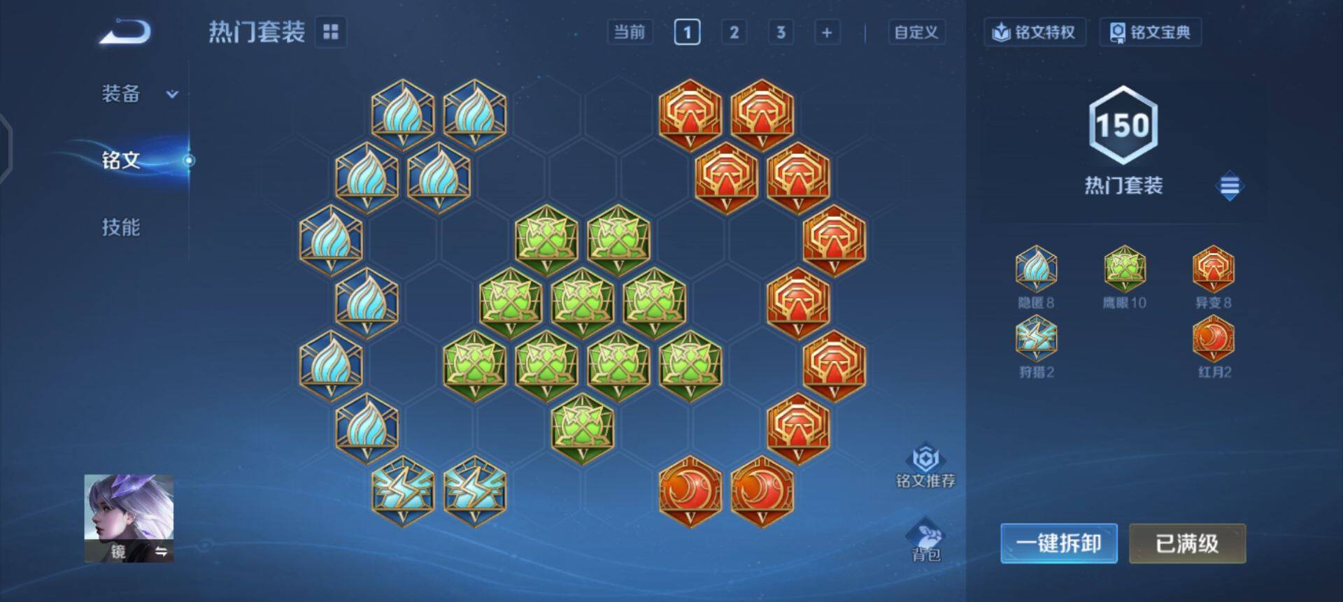 WZQM440904王者荣耀账号详情图11