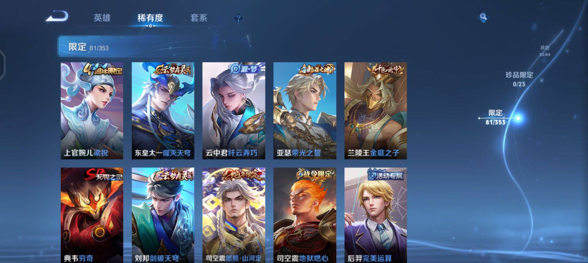 WZQM440904王者荣耀账号详情图12