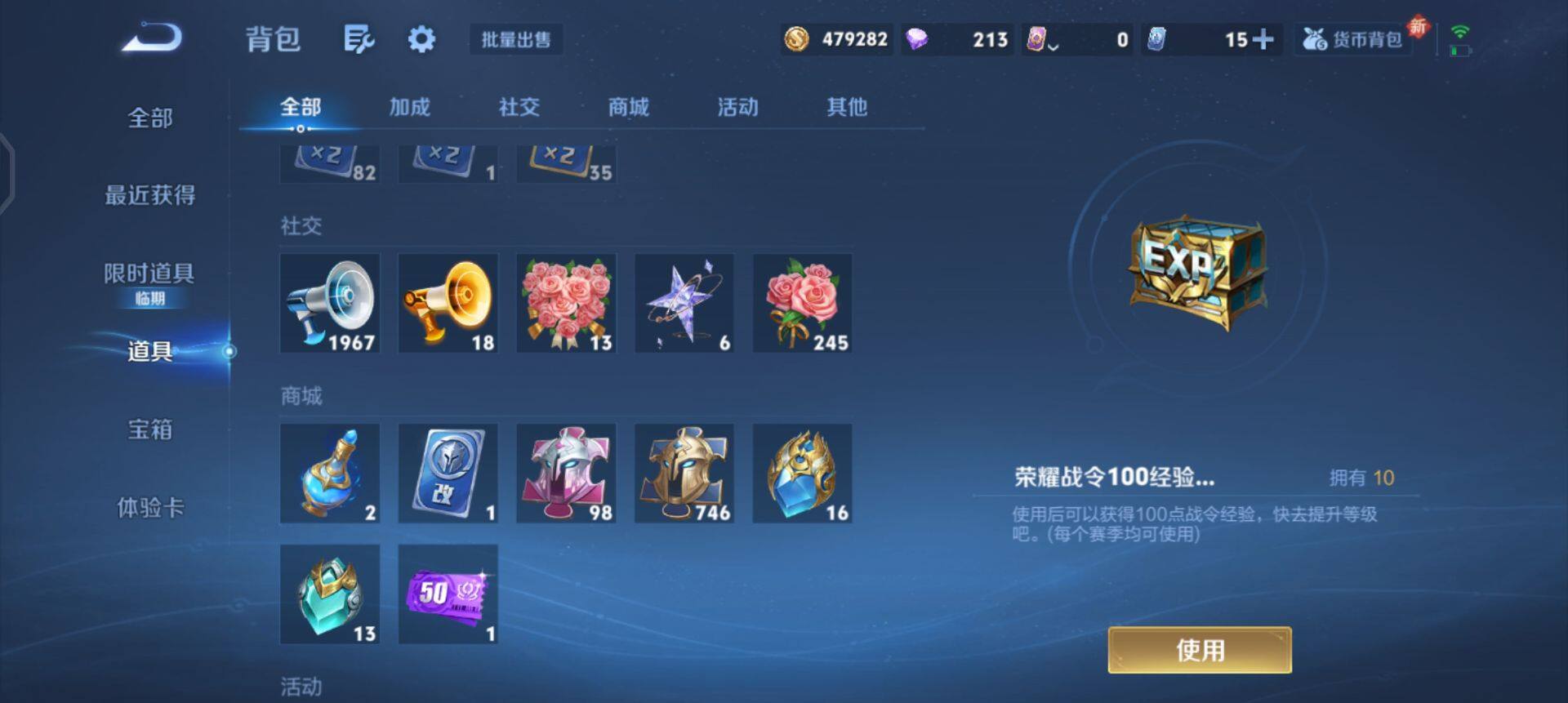 WZQM440904王者荣耀账号详情图14