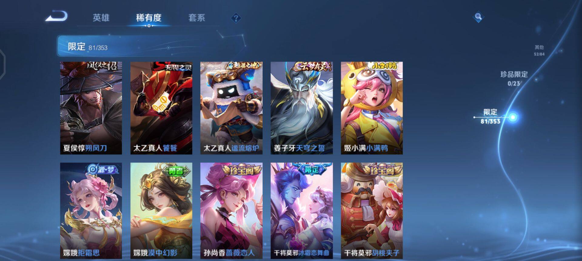 WZQM440904王者荣耀账号详情图15