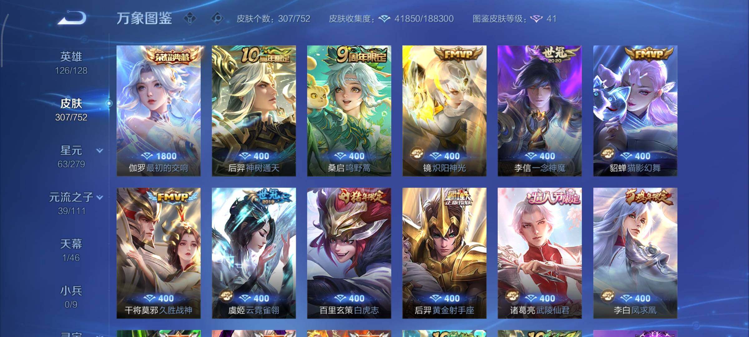 WZCMY418158王者荣耀账号详情图6