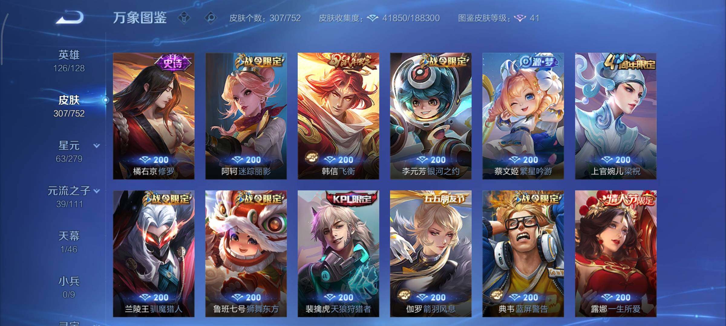 WZCMY418158王者荣耀账号详情图9