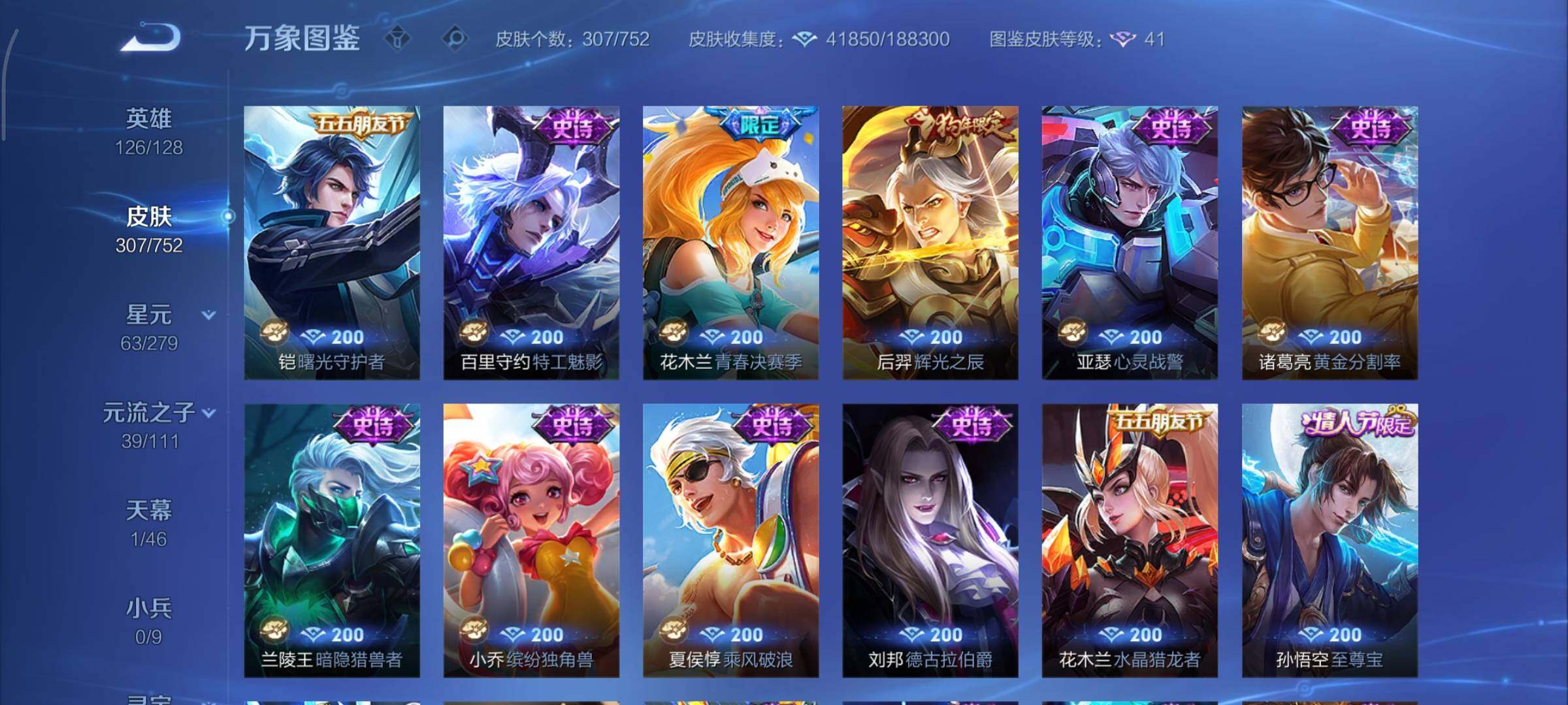 WZCMY418158王者荣耀账号详情图11