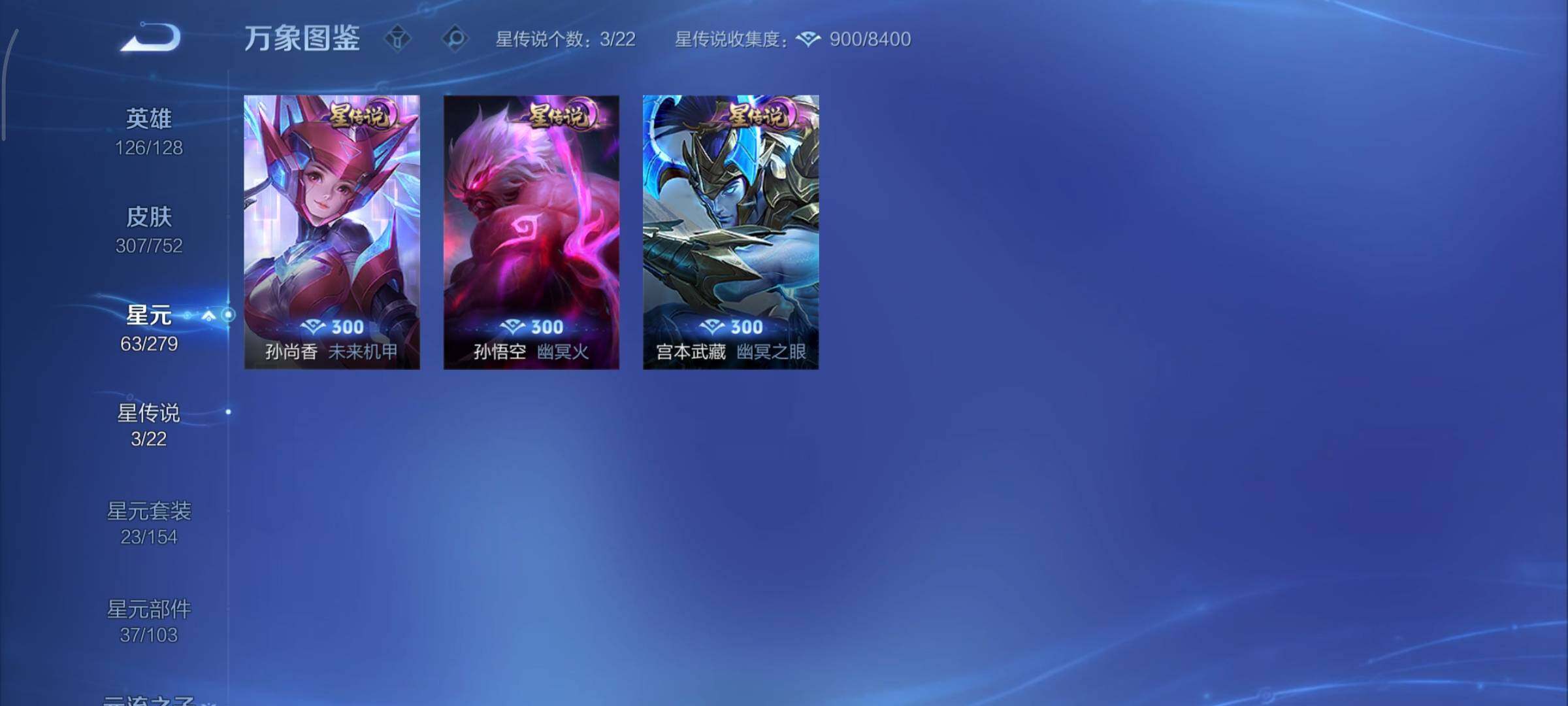 WZCMY418158王者荣耀账号详情图12