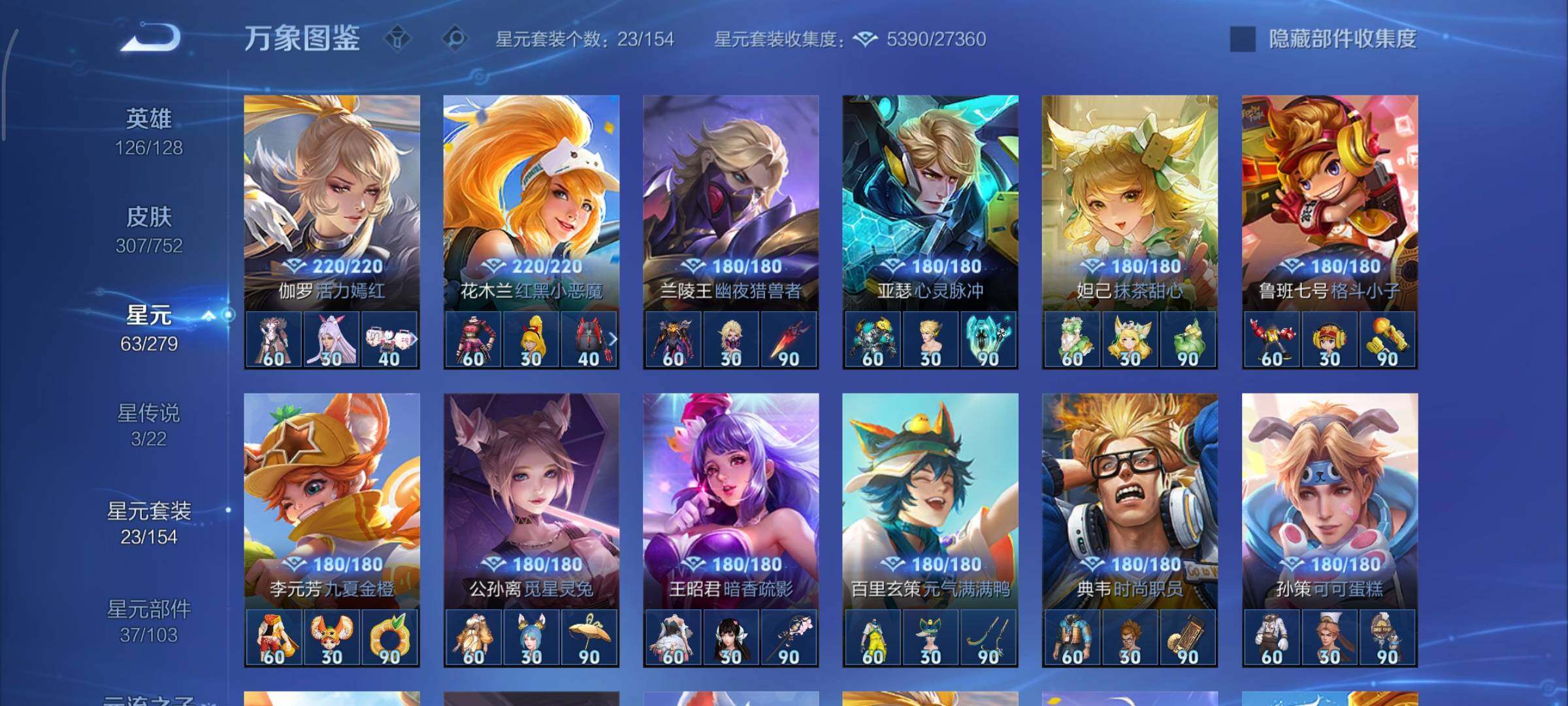 WZCMY418158王者荣耀账号详情图13